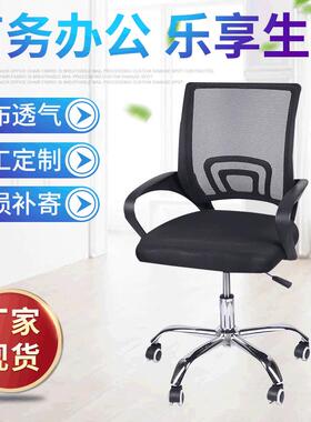 回字电脑转椅家用办公升降旋转椅子会议职员培训椅