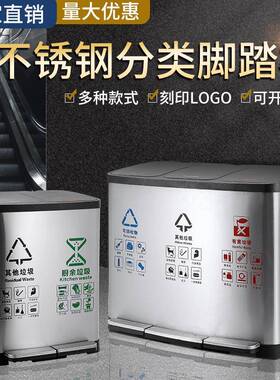 脚踏分类垃圾桶不锈钢干湿分离厨房室内办公室大号带盖18/30L