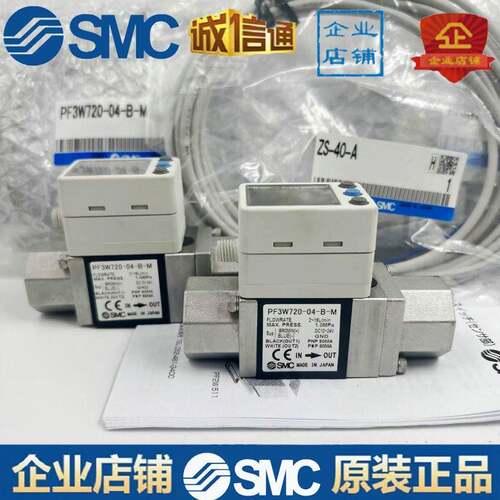 SMC原装数显流量开关PF3W704PF3W720PF740-03/04-A/B/AT/BT-M