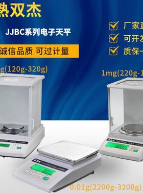 常熟双杰JJ124BCJJ224BC电子分析天平0.001g实验室电子天平