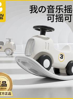 babypods宝宝摇摇马婴儿玩具溜溜车多合一儿童童车儿童汽车摇马