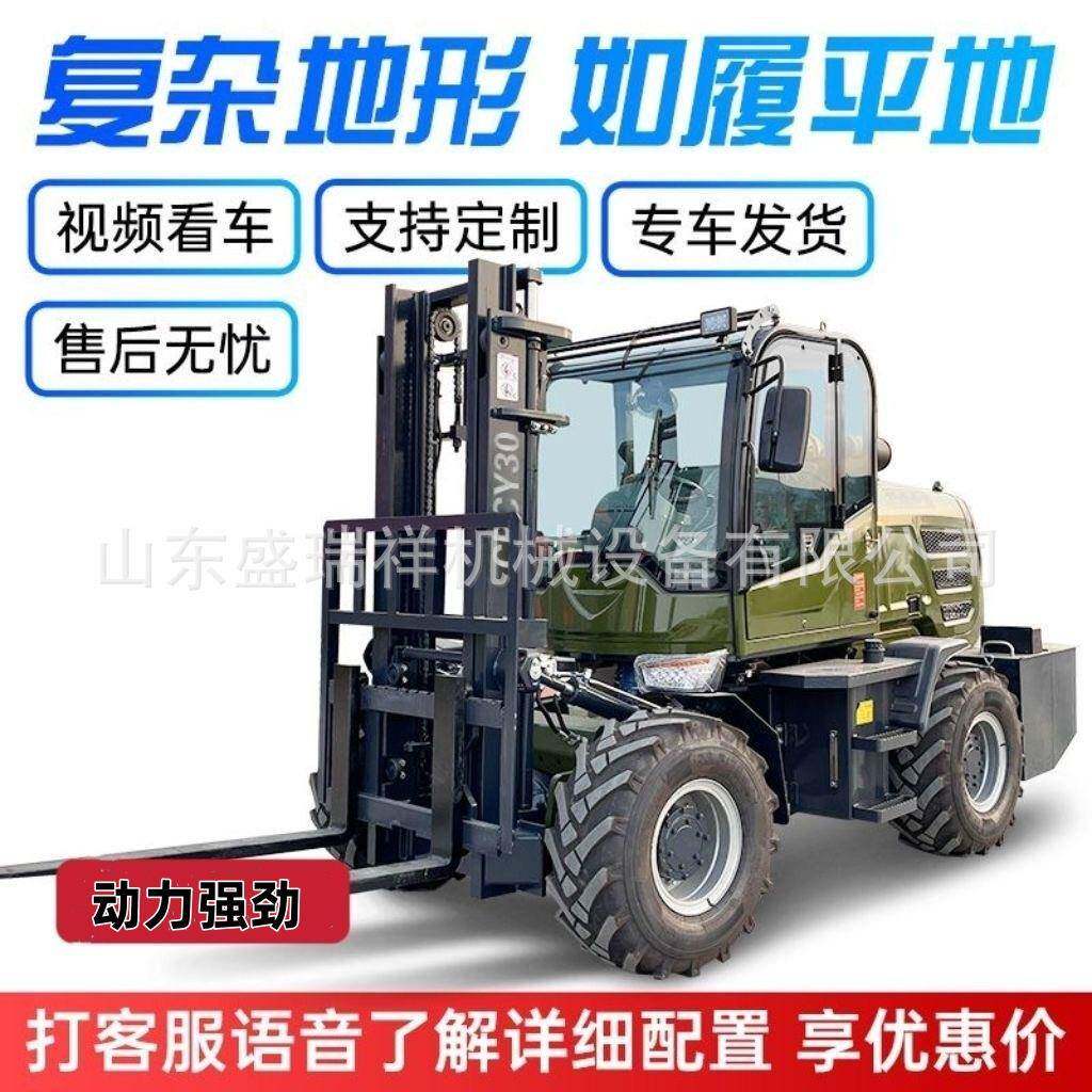 越野叉车四驱3吨5吨标配多功能一体式内燃液压搬运起重车堆高升降