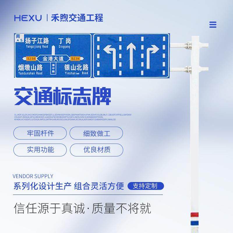 高速公路道路交通标识标志杆港口景区F型指示牌标志牌杆