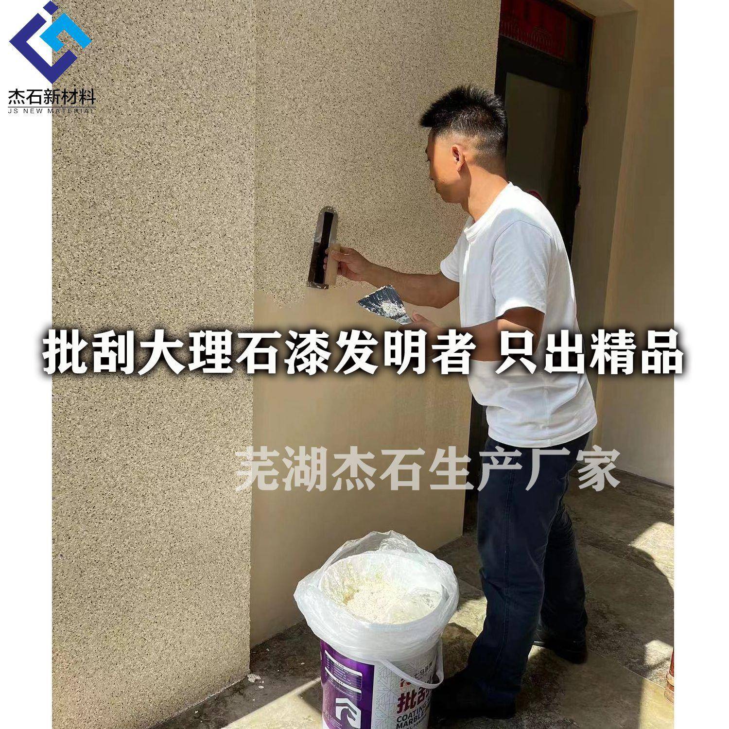 批刮大理石漆批刮外墙真石漆水包沙砂仿石漆别墅外墙喷漆岩石片漆