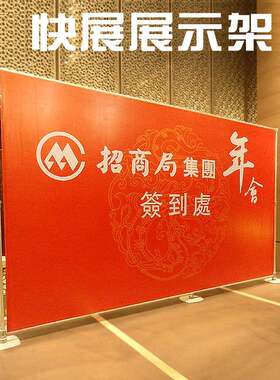快展展架铝合金展示架立式落地式签名到墙书画展宣传架广告牌