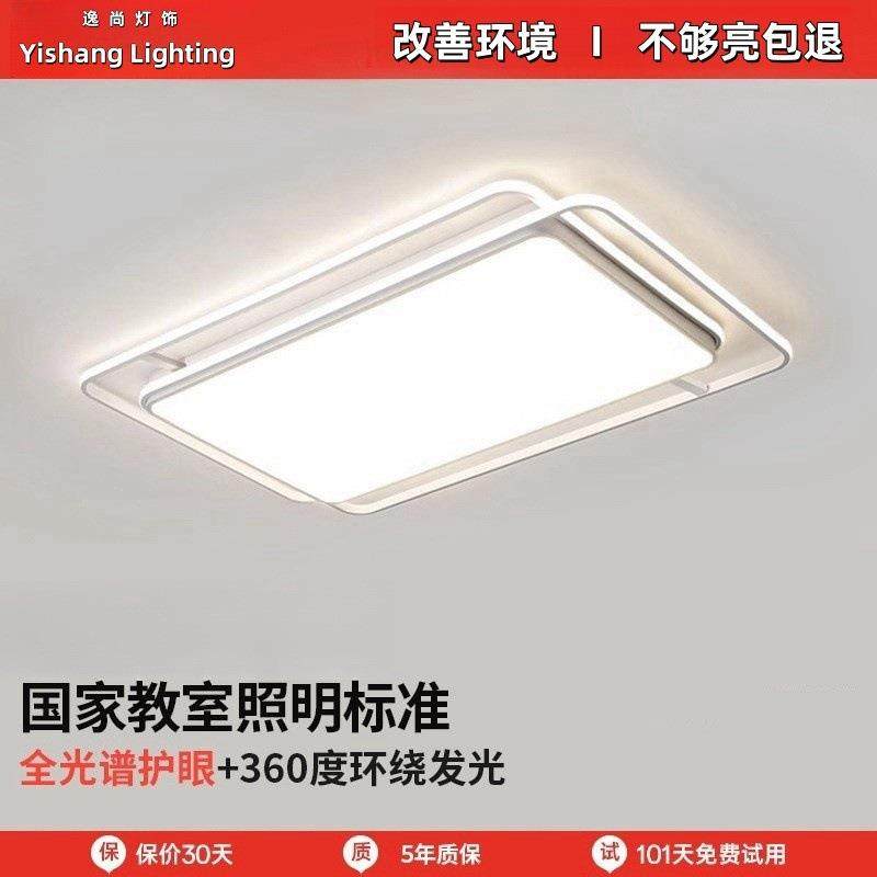 全光谱广东中山灯具现代简约大气全屋套餐组合led吸顶灯客厅主灯,鲜花速递/花卉仿真/绿植园艺,割草机/草坪机,淘宝优惠券,粉丝福利购,淘宝优惠卷