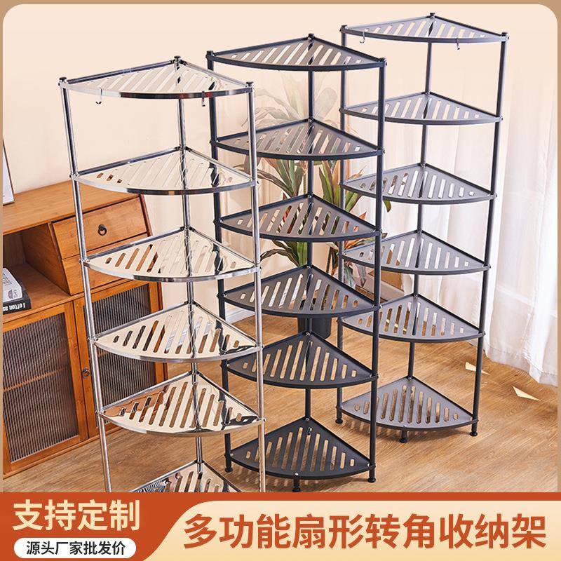 高颜值6层扇形置物架转角架子加厚家居可移动多功能钢制杂物架