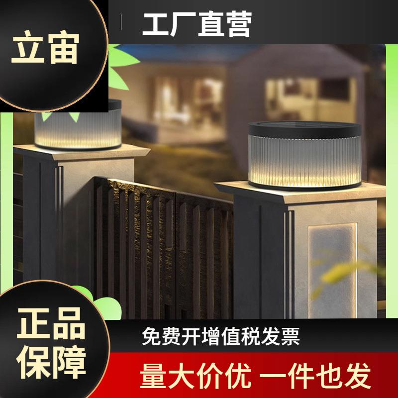 户外柱头灯太阳能防水庭院灯柱头灯庭院柱子围墙门柱灯别墅立柱灯
