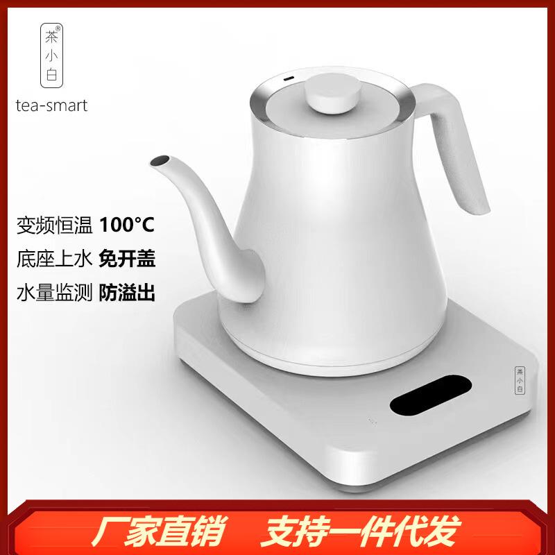 小白壶全自动底部上水电水壶泡茶烧水壶抽水式电热水壶一体茶台用
