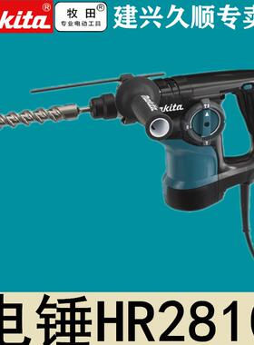 牧田Makita电锤HR2800电镐HR2810三功能多用途锤钻