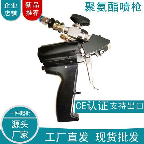 山东生产聚脲喷涂枪双组份1:1黑白料喷枪聚氨酯浇筑喷枪出口现货
