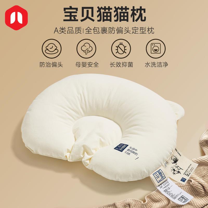 A类宝贝猫猫枕母婴级别纯棉抑菌婴幼儿护脑可水洗机洗枕芯儿童枕