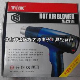 TGK1600W数显可调恒温工业热风枪汽车贴膜工业热风筒热风机