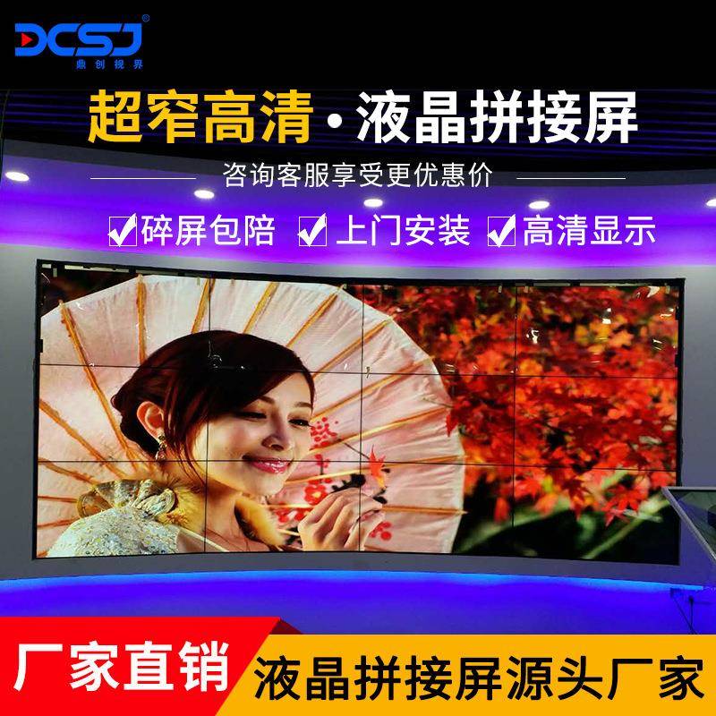 43/46/49/55/65寸高清液晶拼接屏会议安防监控显示器KTV电视墙