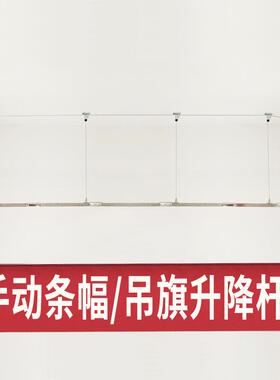 手动条幅横幅升降杆简易4s店吊旗提升器会标杆广告画面手摇升降机