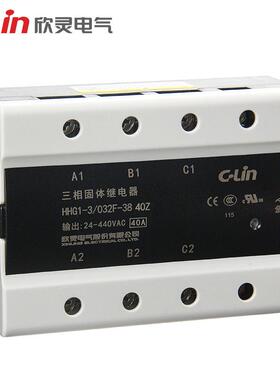 欣灵三相固态继电器HHG1-3/032F-3840A无触点固体接触器SSR