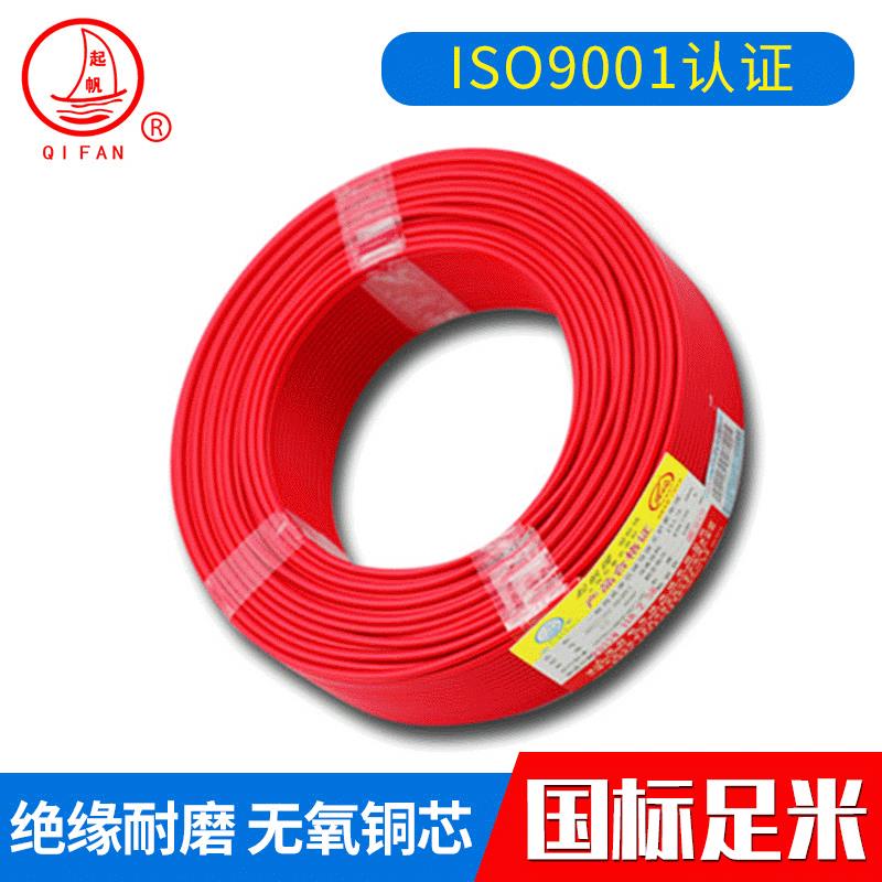 供应BV4平方单芯铜芯硬线导体国标电线阻燃电线