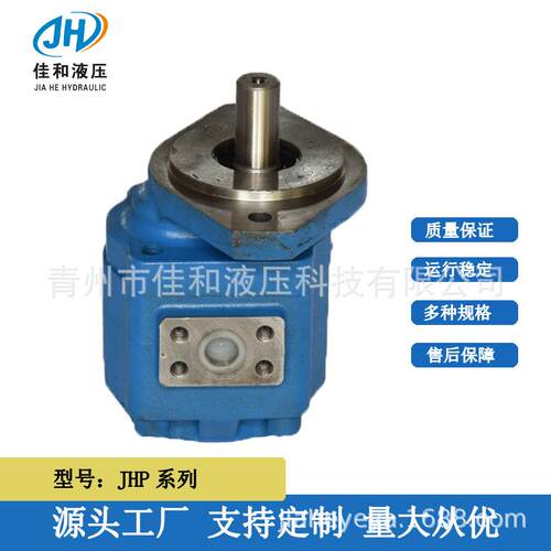 JHP2100高压齿轮油泵JHP2080液压泵运行稳定易保养