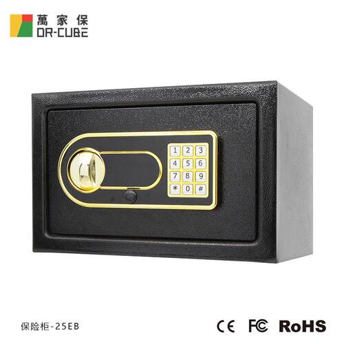 万家保-20EB电子密码保险箱家用保险柜办公宾馆小型20CM存钱箱