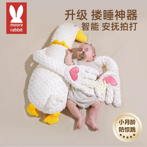 大白鹅婴儿排气枕哄娃神器拍打安抚手掌宝宝自主躺睡防胀气二月闹