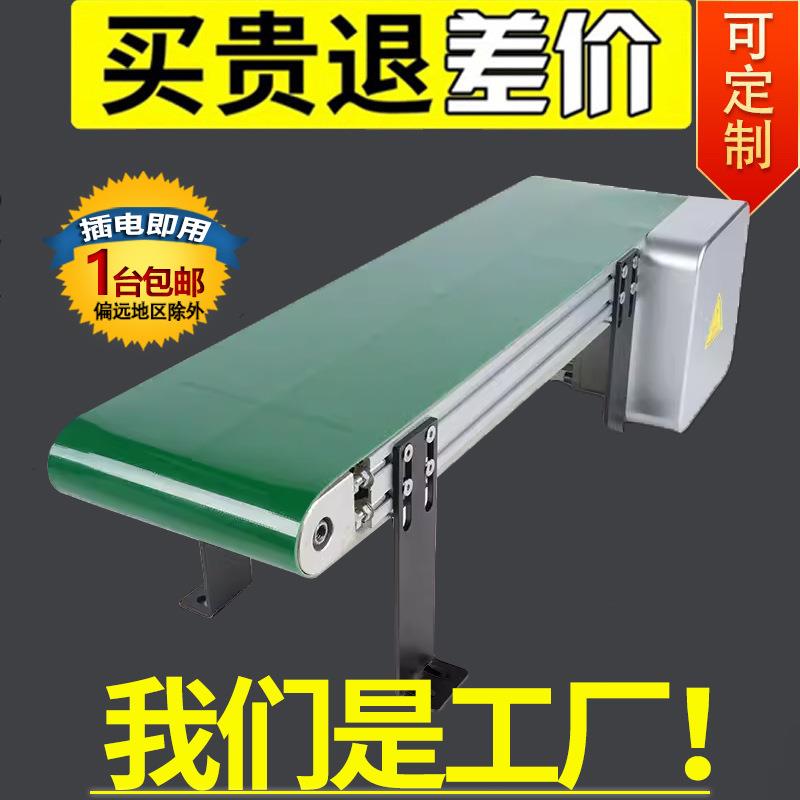 传送带小型输送机无边框输送带流水线传送机运输机铝型材注塑机