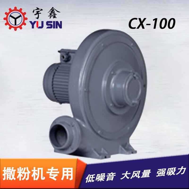 工业鼓风机CX100a吸风机用回转式铝壳宇鑫中压工业鼓风机