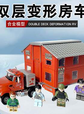 凯迪威合金旅游房车模型1:50变形双层房车模玩具仿真拖挂汽车男孩