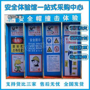 江西省建筑工地安全体验馆安全防冲击体验VR安全体验区工厂销售