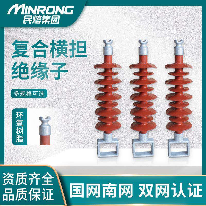 FS-35KV复合横担绝缘子户外线路高压66/6110/10绝缘柱风力发电用