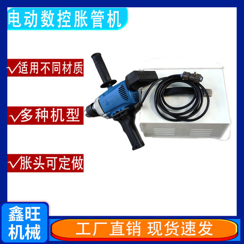 轻型胀管机管径自动涨大智能数控胀管机38型不锈钢管电动扩管器