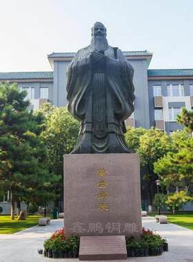 大型铸铜孔子雕塑校园广场纯铜孔子雕像古代名人老子铜像孔圣人像