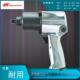231C AP气动冲击扳手英格索兰风动扳手风炮小钢炮