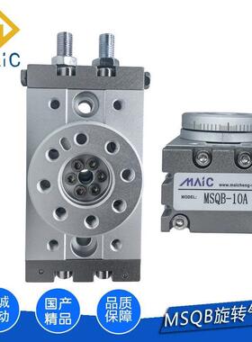 SMC型精品摆动回转旋转气缸MSQB-10A/20A/30A/50A角度可调0-190°
