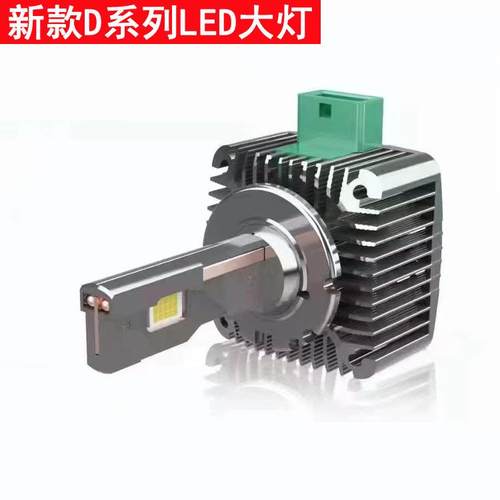 D1S/D2S/D3S/D4S/D5S/D8S汽车原装氙气灯无损改装高亮LED灯泡直插