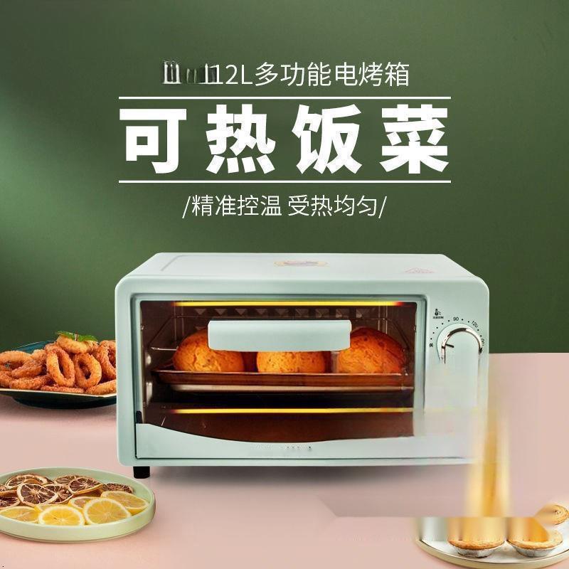 新款微波炉家用小型迷宿舍小容量小烤箱12升一人可热饭菜家用单人图片