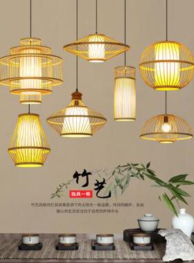 竹编吊灯日式民宿客栈田园风创意竹子灯笼火锅店餐厅茶室竹艺灯具