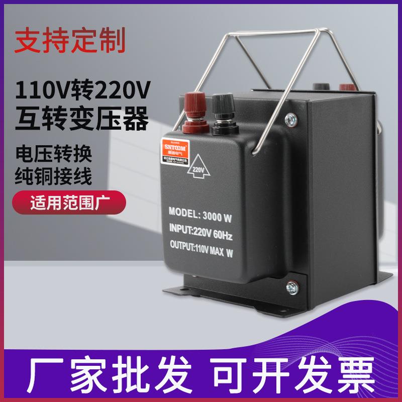 TC/ST系列110V转220V升降变压器220V转110V电源转换器电压转变器