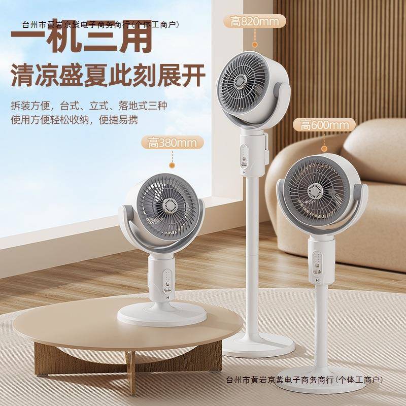 立式节能摇头静音遥控落地扇台电风扇大办公室循环扇家用空气包邮