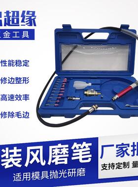 气动风磨笔套装打磨机抛光刻磨机多功能套装气动工具