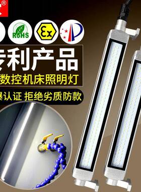 九家led防爆机床工作灯数控车床照明灯铝合金防水条形三防灯220V
