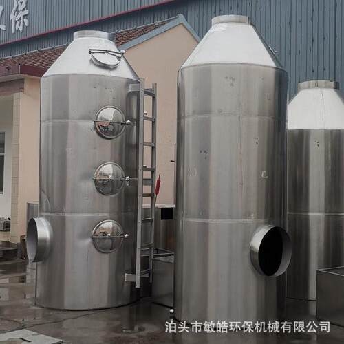 不锈钢喷淋塔工业环保废气处理设备酸雾净化洗涤喷淋塔
