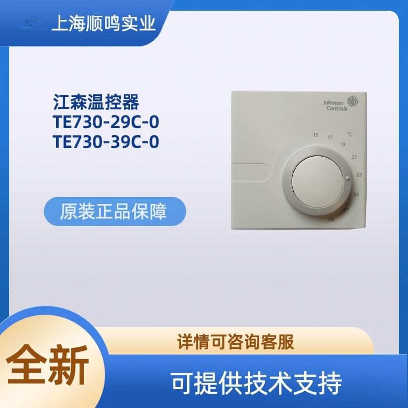 江森JohnsonTE730-29C-0风机盘管温控器VAV面板机械面板现货