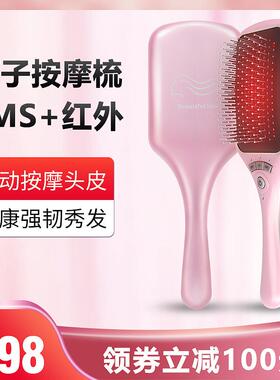 电动护发梳EMS微电流健发梳红光震动头部按摩梳子充电款气垫