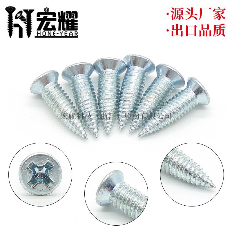 轻钢龙骨专用螺钉十字槽沉头自攻钉高强度加硬木牙螺丝