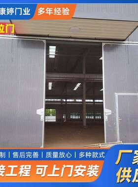 工业推拉门折叠门厂房电动重型推拉门车间保温平移门彩钢平开门