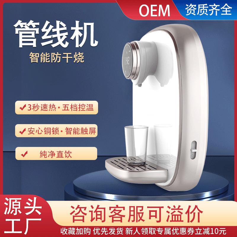 智能管线机家用即热饮水机速热壁挂式温热智能无胆直饮机