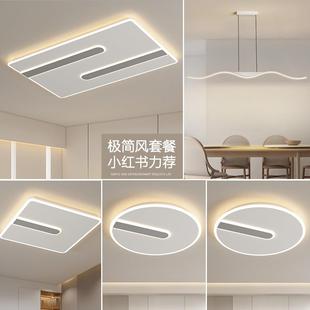 客厅吸顶灯饰全屋套餐组合智能现代简约大气中山新款主灯卧室灯具