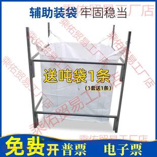 吨包袋支架底座编织袋耐磨吨包架子支撑架加厚重型装袋吨位