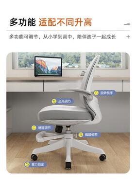 学习椅子久坐小学生专用写作业凳电脑椅家用座椅书桌椅儿童写字椅