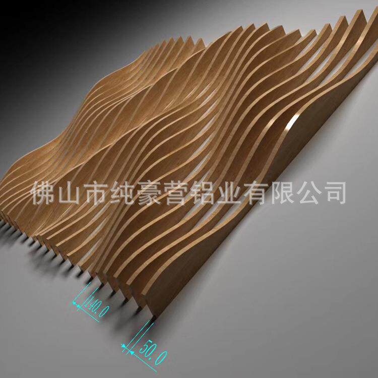 木纹弧形铝单板艺术吊顶波浪铝方通造型幕墙天花异形包柱直销